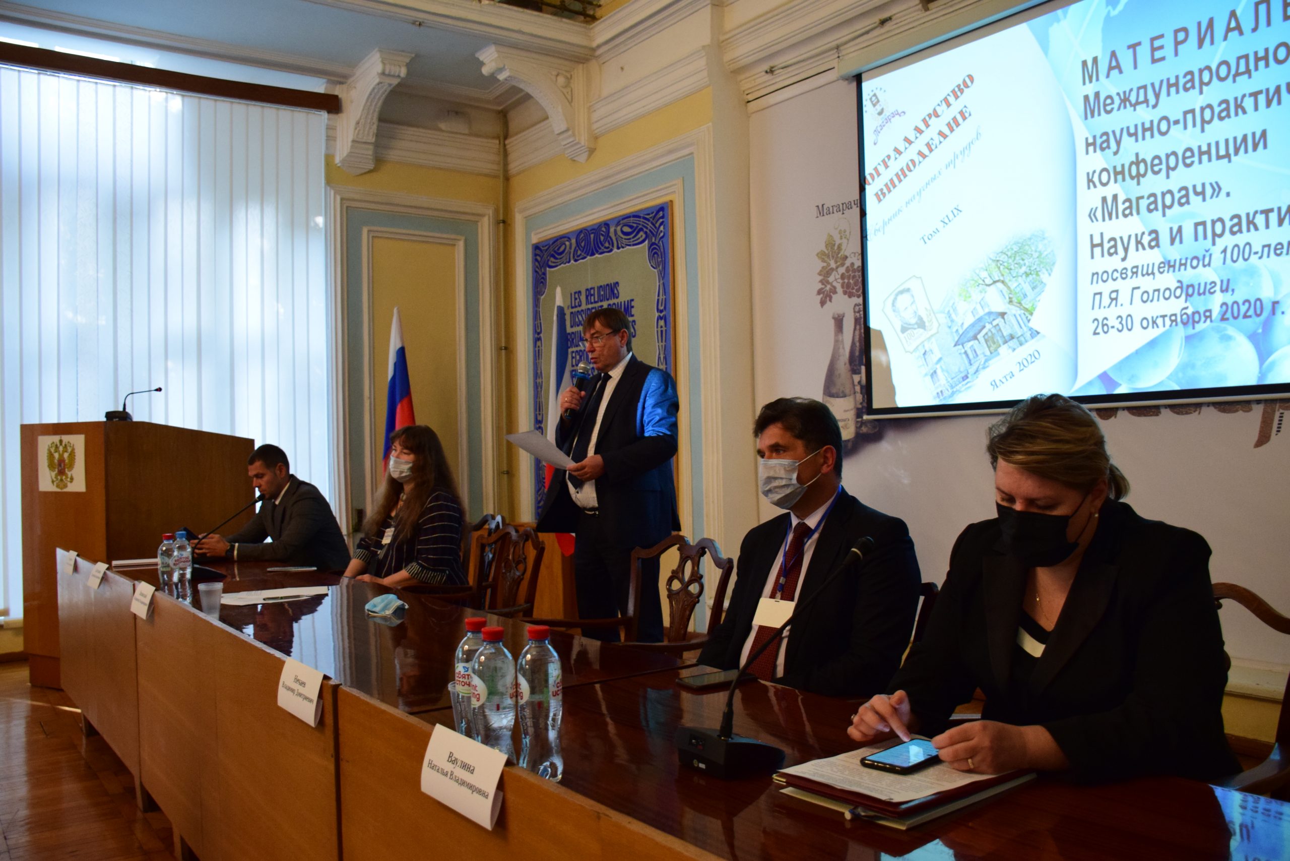 Фото с конференции 2020 - 2